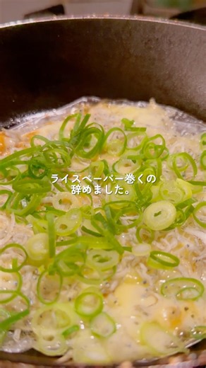 Crispy Shirasu Pizza #EasyRecipe