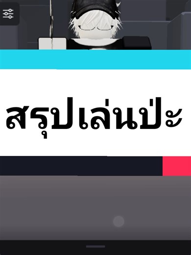 เอาป่ะ! เกม Roblox สุดมันส์รอบเขตความรุนแรง