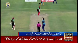 321K views · 4.9K reactions | Mohammad Irfan makes history, bowls record-breaking T20 spell Read here: https://arysports.tv/irfan-makes-history-record-breaking-spell/ | ARY Sports | Facebook