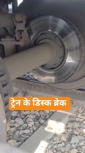 😨TRAIN DISK BRAKE #train #shortsfeed #highspeedtrain #bullettrain