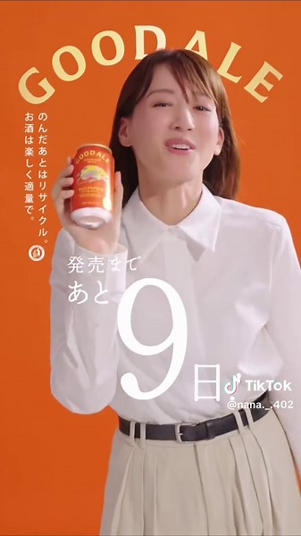 ミセスグリーンアップル「Goodday」考察と楽曲の魅力