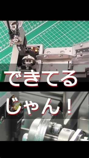 ストレートピンを立てて供給！？ #shorts #供給機 #パーツフィーダー #NJN #ネジーナ #甲府精鋲 #KOHBYO #職人 #オーダメイド