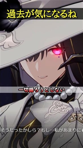 【崩壊スターレイル】ダリアの過去がすごく気になる