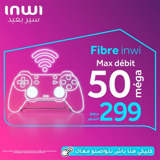 Twesslo b l'wifi dialkom 7tal 3ndkom m3a tarkib b l'majan | inwi