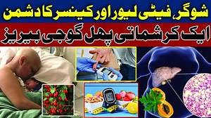 4.5K views · 359 reactions | Goji Berry Ke Fayde - Gojji Berry in Pakistan, Benefits, Types and How to Use Red & Black Berries | Mohsin Bhatti | | Mohsin Bhatti | Facebook