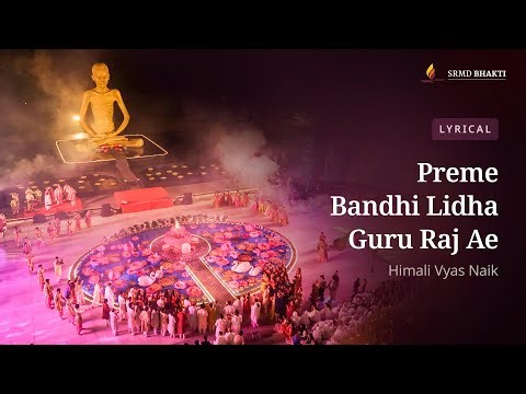 Preme Bandhi Lidha Guru Raj Ae | Guru Bhakti Bhajan | Himali Vyas Nyak | SRMD Bhakti