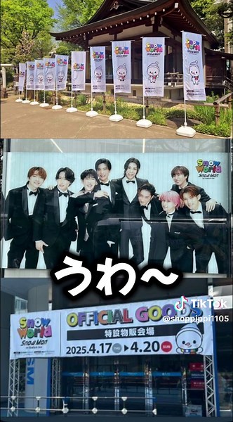 スノーマングッズの魅力と販売場所