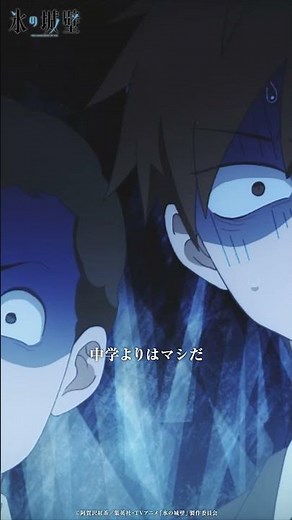 “女王”氷川小雪に近づく男 | TVアニメ『氷の城壁』第1話-2