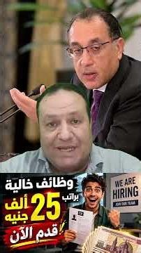 Job Openings with a 25,000 EGP Salary: Apply Now