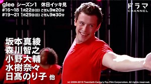 6.2K views · 86 reactions | 『glee』笑いあり涙あり伝説のサクセスストーリー 休日は『glee』をイッキ見！ 22日（日）はシーズン１ 第16〜18話 29日（日）はシーズン１ 第19～21話を放送！ 負け犬たちが世界を変える！ | ABEMA | Facebook