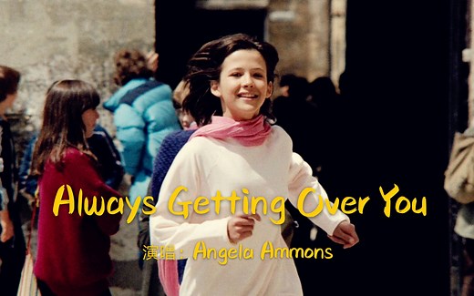 旋律优美的爱情歌曲《Always Getting Over You》，爽朗欢快抚慰人心