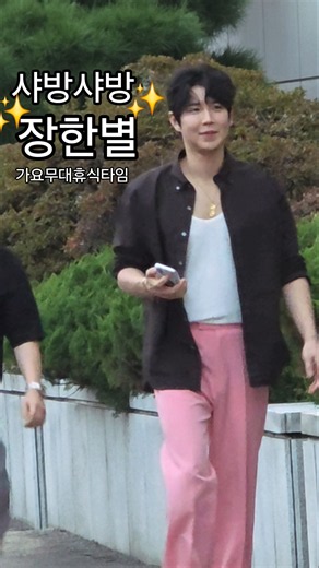 #장한별 샤방샤방 멋짐이 뚝뚝 떨어져요 #가요무대휴식타임 #장한별가요무대휴식타임