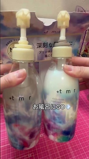 ドン・キホーテで買えるシャンプートリートメント購入したので紹介するよ #プラストゥモロー #シャンプー #ドンキホーテ #ダメージケア