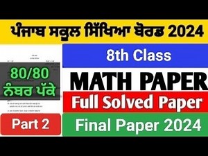 8th Math PSEB 2024 Pre Board Bilingual 2 & 4 Mark Question 32 Marks Solution with Explanation Part 2