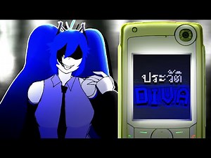 ประวัติ Diva | Project Diva: Deep Blue