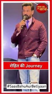 Rohit Roy graced the press conference with his heartfelt wishes, congratulating Anu & Shahsi Ranjan