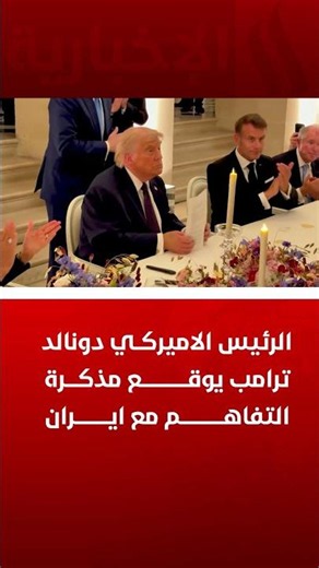 US President Donald Trump signs a memorandum of understanding with Iran