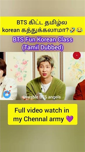 BTS சொல்லித்தரும் korean lesson!😂Full video👆BTS Teaching Korean in Tamil Dubbed Comedy #btscomedy