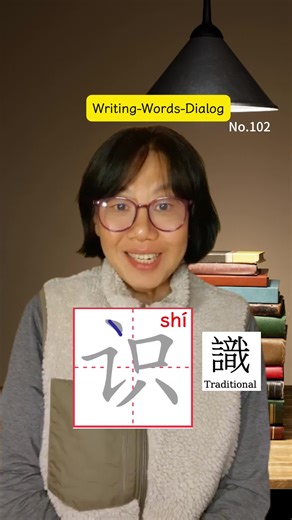 Learn Chinese Characters and QR Code Expressions