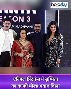 Sushmita Sen is once again making a strong comeback with the web series 'Arya 3', the first two seasons of this series were loved by the fans. Now the trailer of 'Arya 3' has been launched. Sushmita's very hot look was seen at Arya 3 trailer launch, watch video #Aarya3 #SushmitaSen ~HT.178~PR.114~ED.117~ | Boldsky