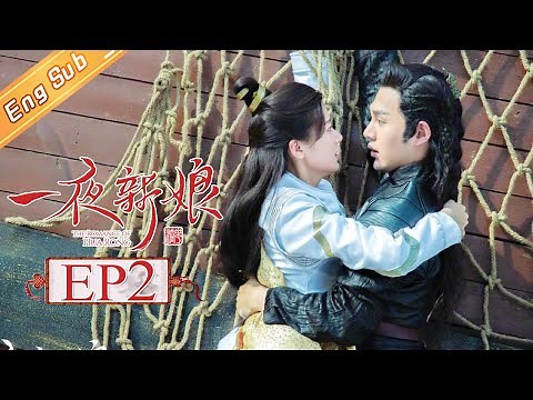 The Romance Of HUA RONG EP2 |Yuan Hao,Zhao Zhaoyi【Mango TV Drama Channel】
