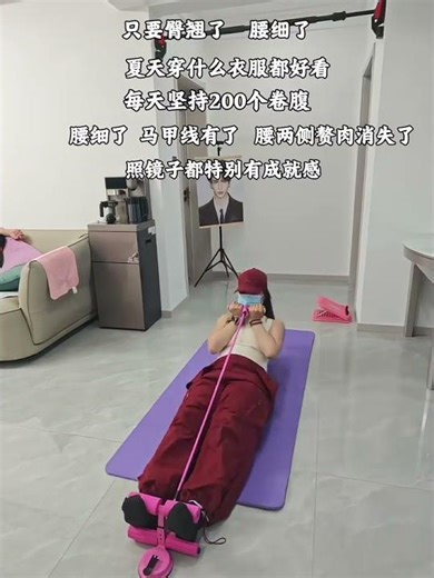 每天300个锻炼，打造完美腹肌：女性细腰秘籍