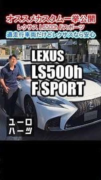 Top-Tier Japanese Luxury Sedan: Lexus LS500h F SPORT!! High Mileage but Now's Your Chance!!! #Lex...