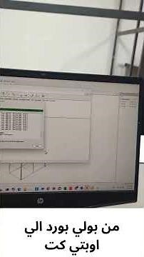 Cut List from PolyBoard to OptiCut – Run Your Panel Saws Directly