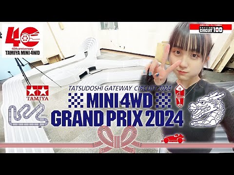 【ミニ四駆】「公式コースに挑戦だ!!」五レーンサーキットの攻略編!!