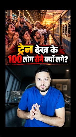 Totally ‘Shameless’ Record of Indian Railways! Mizoram Rail's UNREAL STORY #shorts