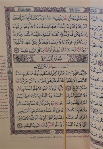 ASMR Qur’aan Reading for Relaxation and Calm