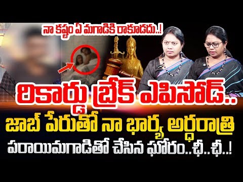 Nyaya Vedika NEW EPISODE | Advocate Ramya | Family Problem &Solutions| SumanTV Psychology