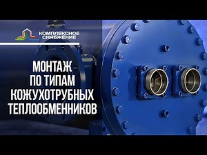 Mounting types: horizontal or vertical, compensator on the casing and KP (floating head)