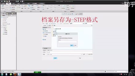 CAD快速导入STP文档教程