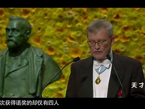 252 莱纳斯鲍林，他是唯一一个两次单独拿到诺贝尔奖的人，晚年却成为最有争议的科学家！