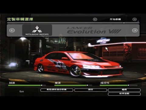 極速快感8 : 飆風再起 2 - 玩命關頭3 : 東京甩尾 - 西恩的車 (紅色EVO)