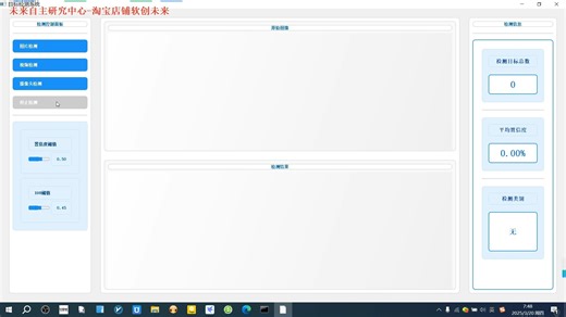 YOLOv11检测界面-PyQt5实现带登录界面