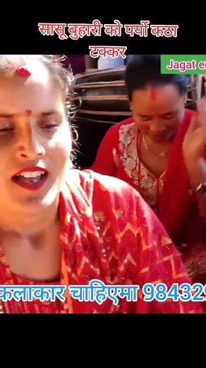 Joda Song Nepali Lok Dhohori