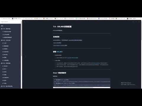 fxminerproxy sslmix 隧道加密说明配置