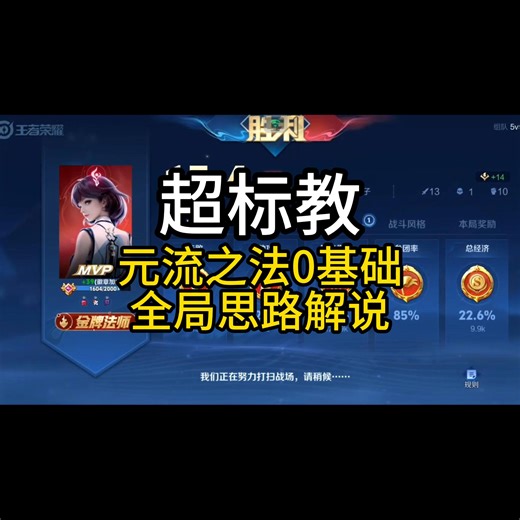 超标教s36超标私人元流之法全局思路解说