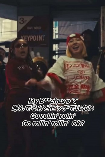 Discover Japanese Hip Hop with Reichi and 女性ラッパー