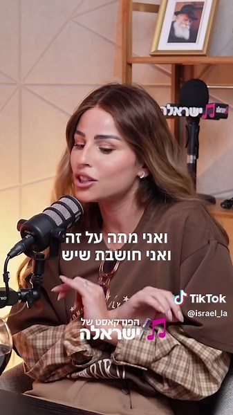 ישראלה ב-TikTok