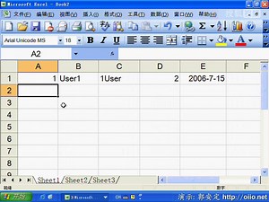 1-3办公软件视频教程