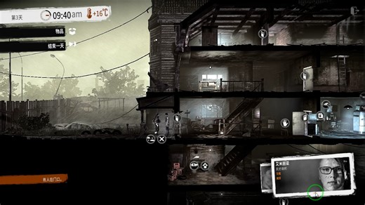 解说全流程【This War of Mine】这是我的战争