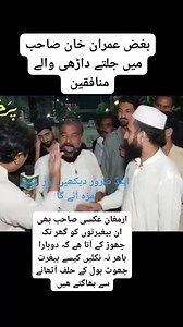 455K views · 10K reactions | #viral video beg faith debate street programs armugan aksi Sahab and ptwari # ان بیشرموں کے منہ پہ سنت رسول صلی اللّٰہ علیہ وسلم دیکھوں اور جھوٹ منافقت اور بغض دیکھو کیسے ٹپک رہا ھے | Bathano Bathno | Facebook