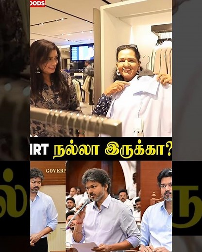 "Sky Blue அவரோட Favourite Colour" 😇 Shoba | CM Vijay