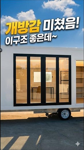 The Insane Interior of a 38 Million Won Caravan People Are Lining Up to Buy Despite the Price ⛺