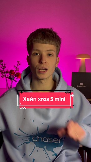 Огляд моделі Xros 5 Mini: що про неї кажуть?