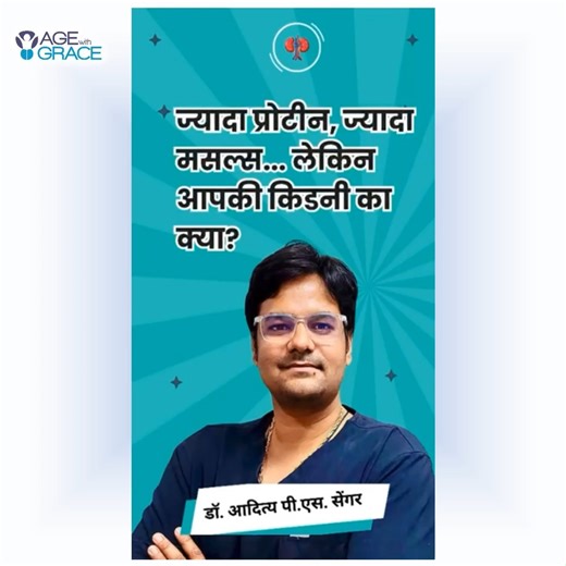 Consult for Urological Problems Dr Aditya P.S Sengar Consultant Urologist & Kidney Transplant Surgeon OPD DETAILS & TIMING SWASTIK SUPERSPECIALITY CLINIC Address: 1st Floor ,5/582 above R.K.Furniture's Near Sadar Tehsil Sector 5 Gomti Nagar Lucknow-226010 MONDAY- SATURDAY 9.30AM-11.30AM For appointment: 91 8090370669 PRECISION UROLOGY HOSPITAL 652B Tedhi Pulia Ring Road, Vikas Nagar Lucknow-226022 Monday- Saturday #AgeWithGrace #BPH #ProstateHealthAwareness #UrinaryProblem #Urology | Age With Gr