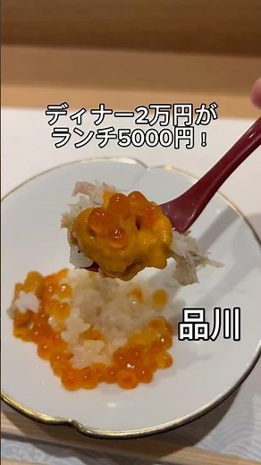 品川にあるディナー2万円がランチ5000円で食べれらるお寿司屋さん「鮨青海 品川店」#グルメ好き #tokyofood #japanesefood #デート飯 #お鮨 #品川グルメ